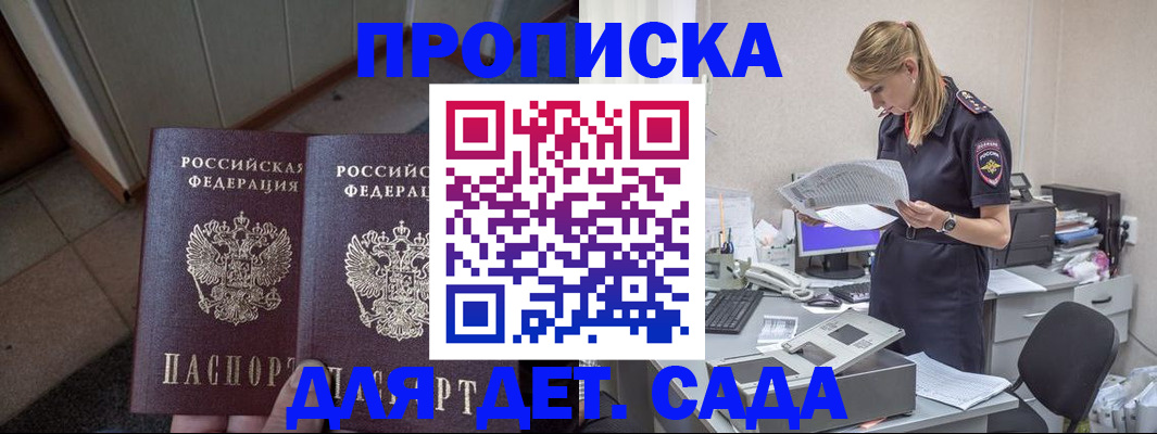 прописка ребенка в Ненецком АО
