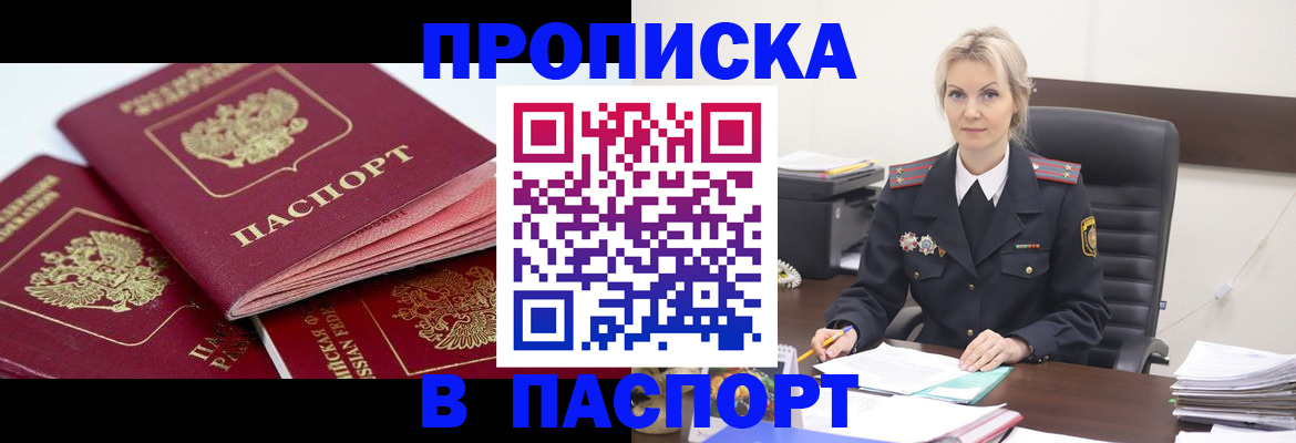 прописка для школы в Ненецком АО