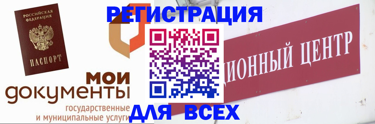 временная регистрация купить в Ненецком АО