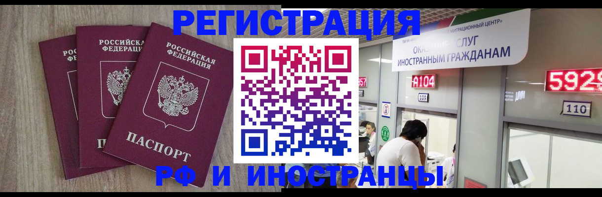 временная регистрация для школы в Ненецком АО