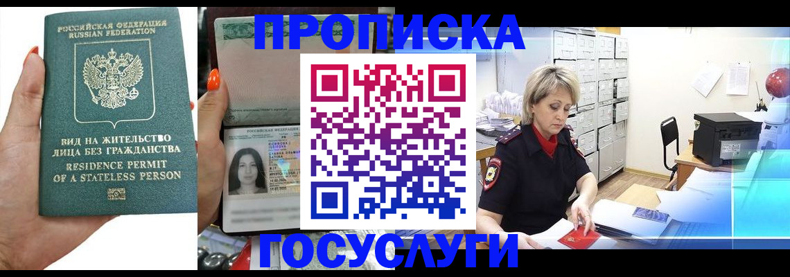 прописка поиск в Ненецком АО